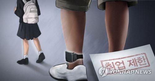 This illustrated image shows a child sex abuser wearing an electronic anklet. (Yonhap)