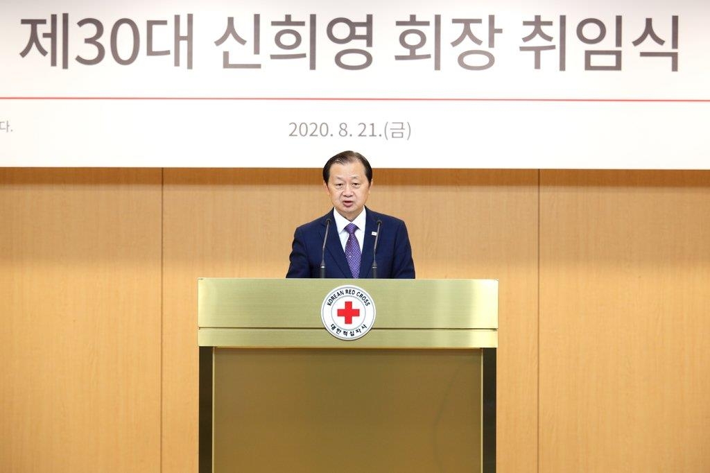 New Red Cross Chairman Shin Hee-young delivers an inauguration speech on Aug. 21, 2020, in this photo provided by South Korea's Red Cross. (Yonhap)