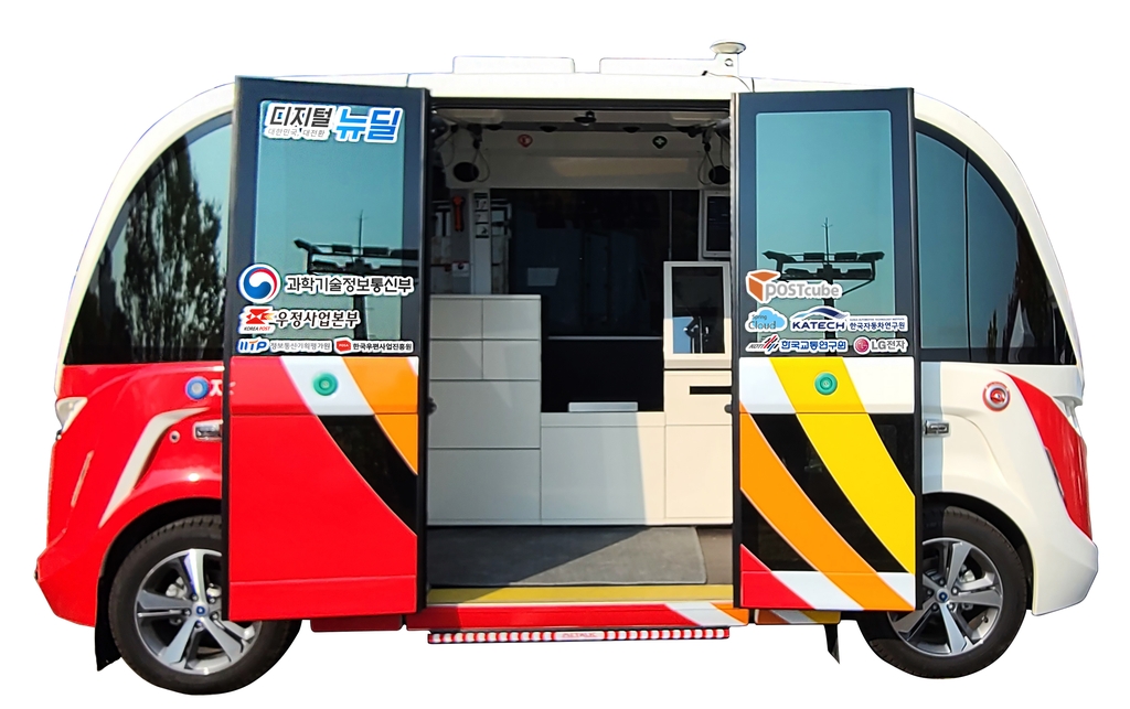 This photo, provided by Korea Post on Oct. 28, 2020, shows the agency's autonomous mail delivery vehicle. (PHOTO NOT FOR SALE)(Yonhap)