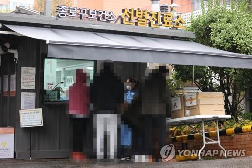 People wait to get new coronavirus tests at a makeshift clinic in central Seoul on Nov. 1, 2020. (Yonhap)