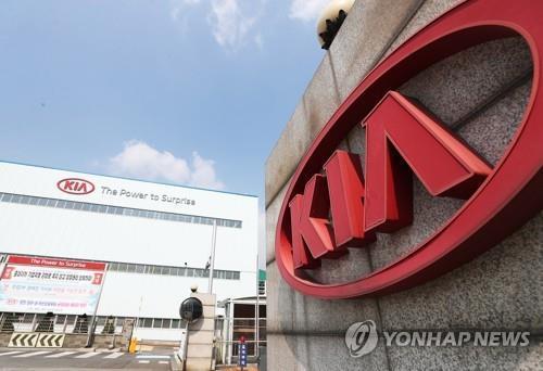 This file photo, taken April 27, 2020, shows Kia Motors' Sohari plant in Gwangmyeong, south of Seoul. (Yonhap) 