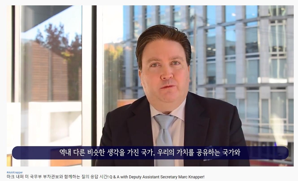 Marc Knapper, deputy assistant secretary for Korea and Japan at the U.S. State Department's East Asian and Pacific affairs bureau, speaks in a video interview released by the U.S. Embassy in Seoul, in this image captured from the embassy's YouTube channel, on Dec. 1, 2020. (PHOTO NOT FOR SALE) (Yonhap) 