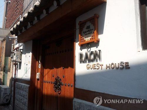 This undated file photo shows a guest house in central Seoul. (Yonhap)