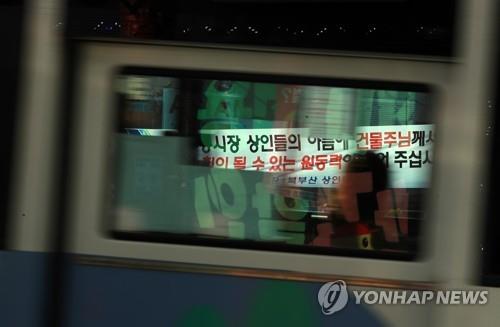 This photo shows a banner on a street in Busan on Nov. 3, 2020, installed by a group of small business owners who call for a discount in rent amid the economic impact of the COVID-19 pandemic. (Yonhap)