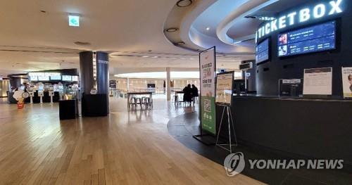 A theater in the southeastern city of Busan is nearly empty on Dec. 19, 2020, amid the resurgent new coronavirus. (Yonhap)