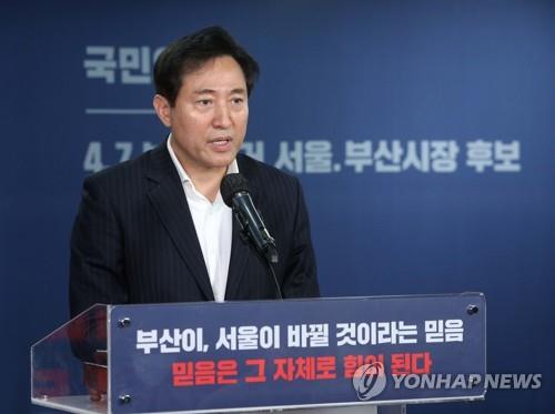Oh Se-hoon gives his acceptance speech at the headquarters of the People Power Party in Yeouido, western Seoul, after being elected on March 4, 2021, as the party's candidate for the upcoming Seoul mayoral election. (Yonhap)