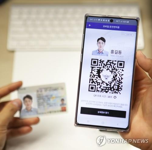 ID card mobile verification service due next year