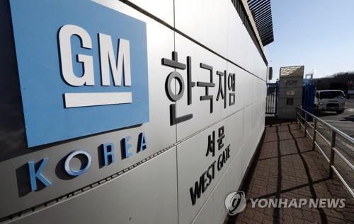 GM Korea's factory in Bupyeong, west of Seoul, is seen in this file photo taken Feb. 8, 2021. (Yonhap)
