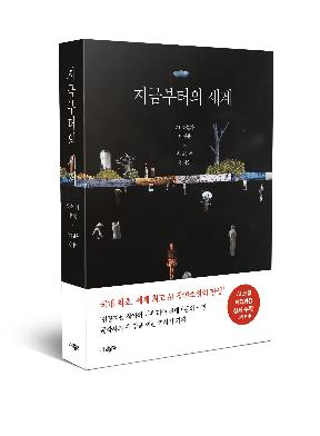 1st full-length S. Korean novel written by AI to be published next week