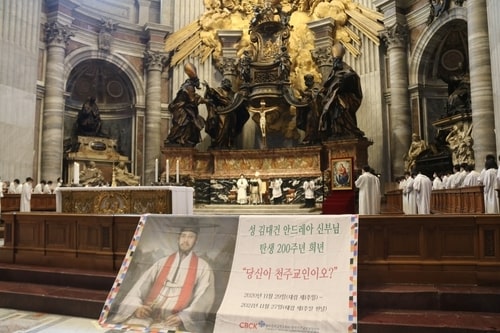 A memorial Mass celebrating the 200th birth anniversary of St. Andrew Kim Tae-gon, the first Korean native Catholic priest, is held at St. Peter's Basilica at the Vatican on Aug. 21, 2021. (Yonhap)