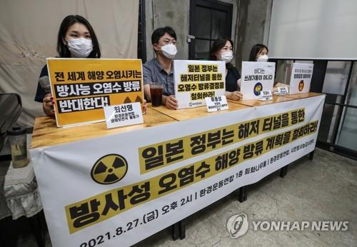 South Korean civic activists hold a news conference in Seoul on Aug. 27, 2021, to call on Japan to abandon its plan to discharge contaminated water from the wrecked Fukushima nuclear plant into the ocean via an undersea tunnel. (Yonhap)