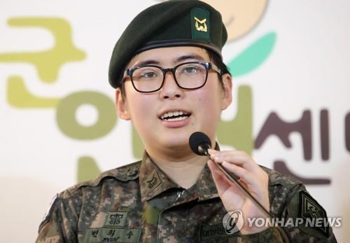 Byun Hee-soo, a noncommissioned officer, speaks during a press conference in Seoul on Jan. 22, 2020, after the Army's discharge review committee decided to discharge her by force as the officer underwent gender transition surgery. (Yonhap)