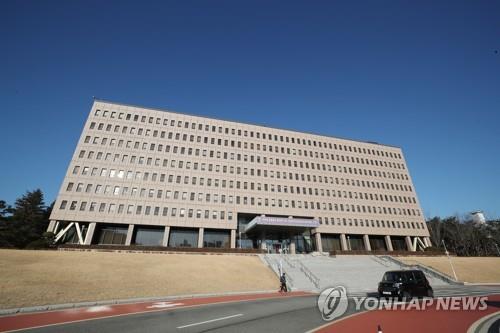 This file photo shows the Ministry of Justice building in Gwacheon, south of Seoul. (Yonhap)