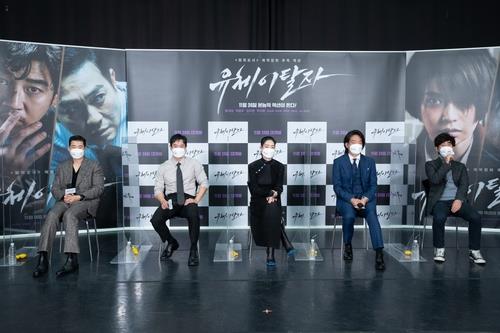 Director Yoon Jae-keun (R) and the cast of "Spiritwalker" attend a press conference streamed online on Nov. 4, 2021, in this photo provided by ABO Entertainment. (PHOTO NOT FOR SALE) (Yonhap)