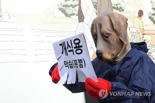 A civic activist stages a performance in Gwanghwamun Square in central Seoul on Nov. 2, 2021, calling on presidential hopefuls to come up with policies to improve animal welfare and rights, including a ban on dog meat consumption. (Yonhap)