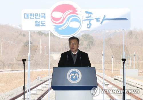 President Moon Jae-in speaks during a ceremony at Jejin Station in Goseong on South Korea's east coast near the border with North Korea on Jan. 5, 2022, to mark the construction of a 110.9-kilometer-long railway of the Donghae Line linking the border town to the east coastal city of Gangneung. (Yonhap)
