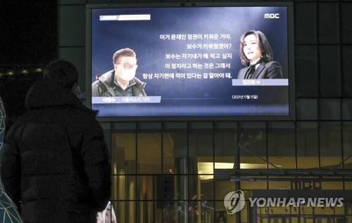 A screen mounted outside the headquarters of MBC TV in Seoul on Jan. 16, 2022, shows the airing of recordings of phone calls between Kim Keon-hee, the wife of People Power Party presidential candidate Yoon Suk-yeol, and a reporter. (Yonhap)