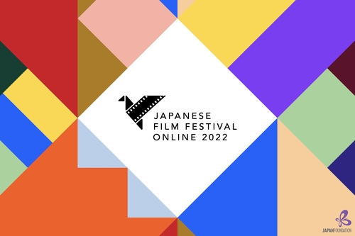 Online Japanese film festival to kick off next month