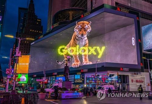 This photo, provided by Samsung Electronics Co. on Feb. 4, 2022, shows the tech giant's three-dimensional outdoor ad at Times Square in New York for the upcoming Samsung Galaxy Unpacked 2022. (PHOTO NOT FOR SALE) (Yonhap)
