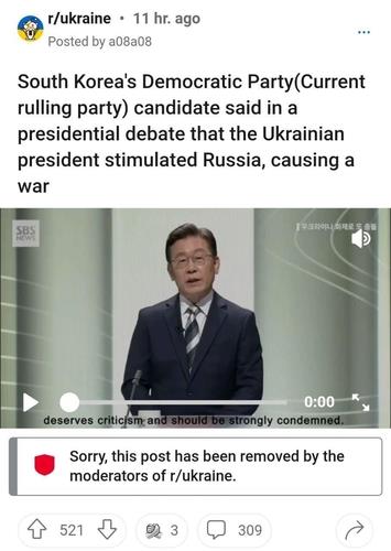 A post on the social media platform Reddit shows Lee Jae-myung, the presidential candidate of the ruling Democratic Party, speaking about the Ukraine crisis during a TV debate held Feb. 25, 2022, in this image provided by the People Power Party's presidential campaign committee. (Yonhap)