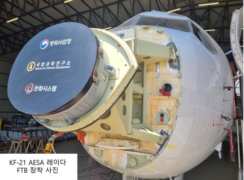 S. Korea to conduct domestic performance test for advanced radar