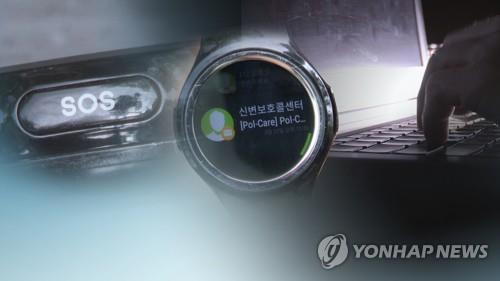 This photo, provided by Yonhap News TV, shows an emergency smartwatch provided to victims of stalking crimes, which allows instant connection to police. (PHOTO NOT FOR SALE) (Yonhap)