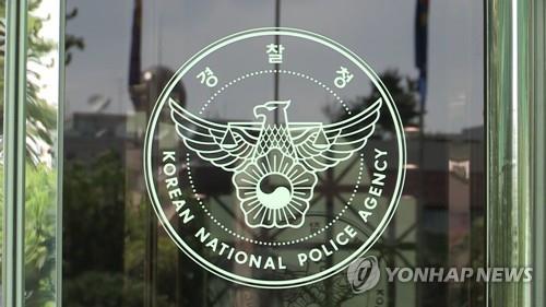 Yoon gov't said to begin discussions on 'democratic control' of police