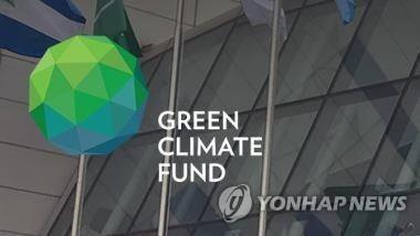 GCF board approves US$330 mln for green energy projects