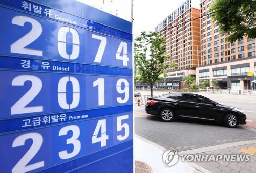 This photo taken on May 29, 2022, shows a board displaying fuel prices at a gas station in Seoul. (Yonhap)