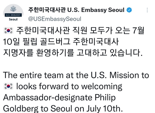 New U.S. ambassador to S. Korea to arrive in Seoul on July 10
