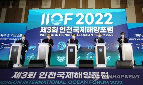 (LEAD) Two-day int'l ocean forum opens in Incheon