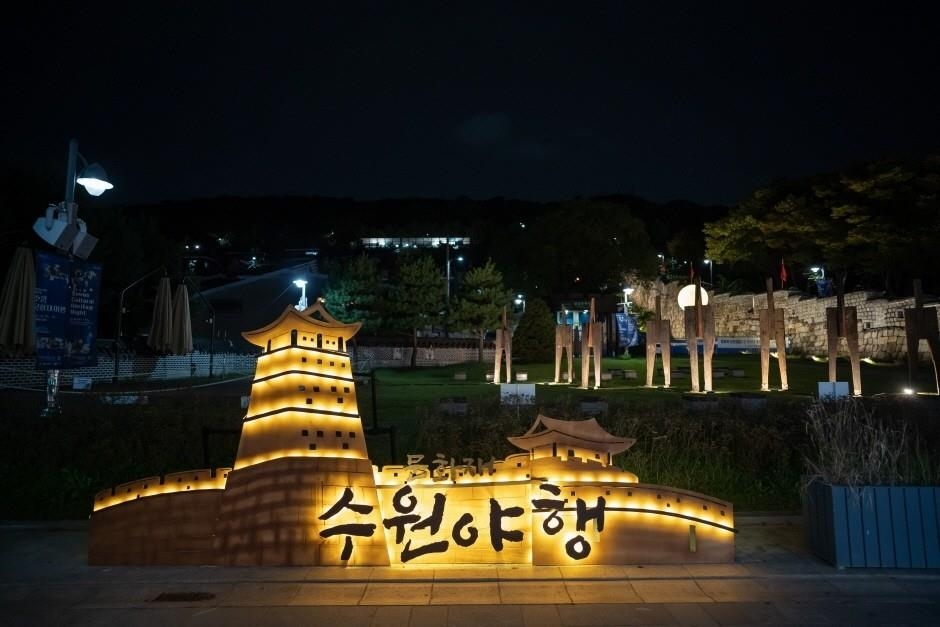 This photo provided by the Korea Tourism Organization is from the Night Trip Around Relics in Suwon, 34 kilometers south of Seoul. (PHOTO NOT FOR SALE) (Yonhap)