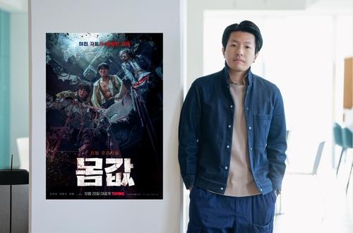 Tving series 'Bargain' depicts lost humanity in chaotic, violent world