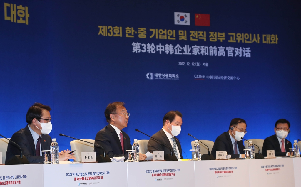 Former Finance Minister Yoo Il-ho (2nd from L) and Korea Chamber of Commerce and Industry Chair Chey Tae-won (3rd from L) attend the Korea-China business dialogue in Seoul on Dec. 12, 2022. (PHOTO NOT FOR SALE) (Yonhap) 