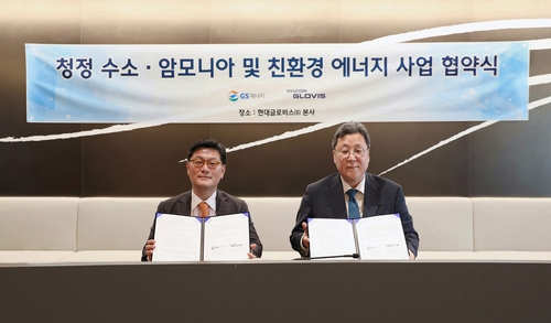 Hyundai Glovis signs MOU with GS Energy on ammonia, hydrogen partnership