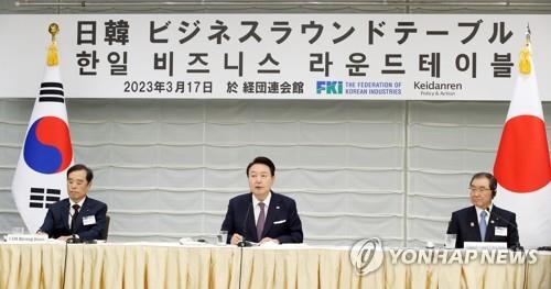 This file photo shows South Korean President Yoon Suk Yeol (C) speaking during the South Korea-Japan Business Roundtable at the Japan Business Federation, or Keidanren, in Tokyo on March 17, 2023. (Yonhap)