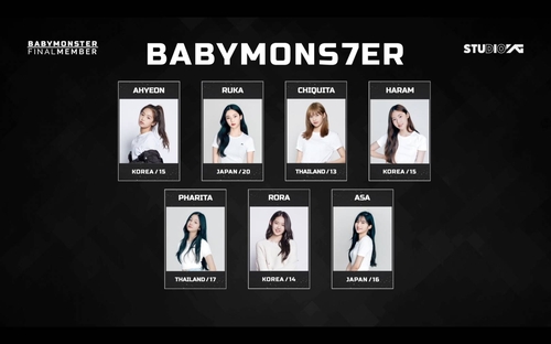 The seven members of YG Entertainment's new girl group Baby Monster are seen in this photo provided by the entertainment agency. (PHOTO NOT FOR SALE) (Yonhap)