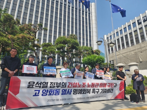 Unionized construction workers to hold 2-day street rally in central Seoul