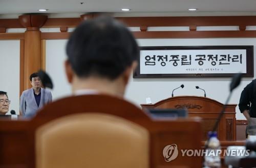 The National Election Commission holds an emergency meeting at its head office in Gwacheon, south of Seoul, on May 31, 2023. (Yonhap) 