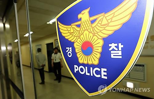 Esta foto de archivo sin fecha muestra un logotipo de la policía.  (Yonhap)