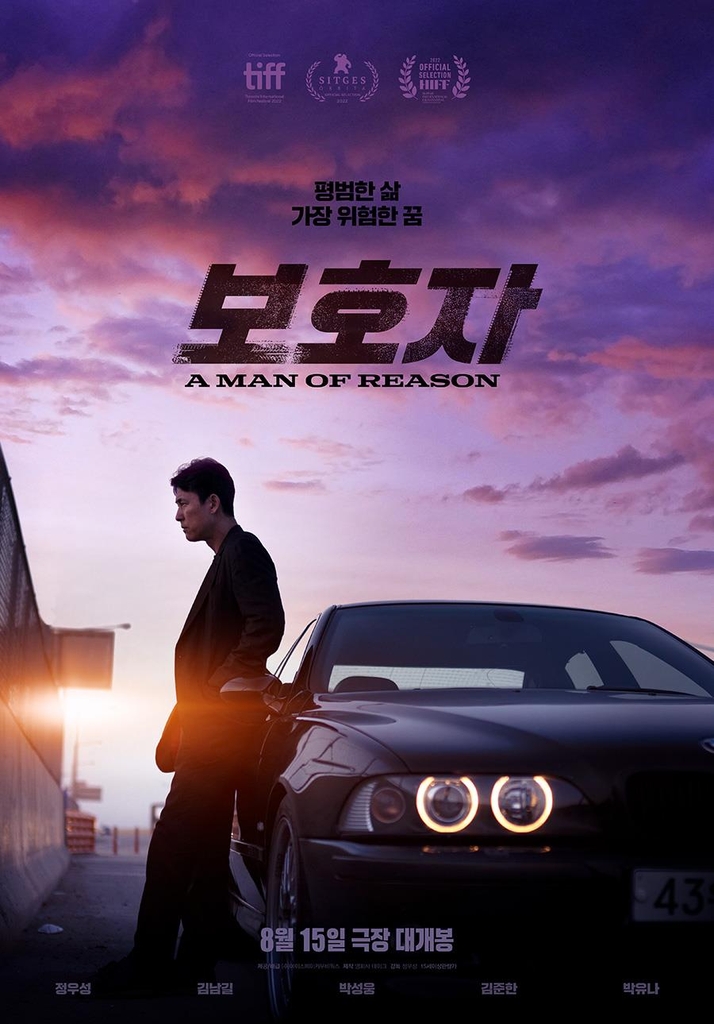 A promotional poster of "A Man of Reason" is seen in this photo provided by Acemaker Movie Works, its production and distribution company. (PHOTO NOT FOR SALE) (Yonhap)