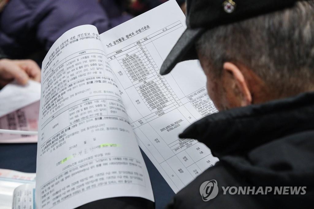 Over Half Of Senior Citizens Aged Over 65 Want Jobs Survey Yonhap   AEN20231203001100320 01 I P4 