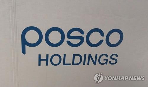 포스코홀딩스가 한국에 희유가스 공장을 건설한다.
