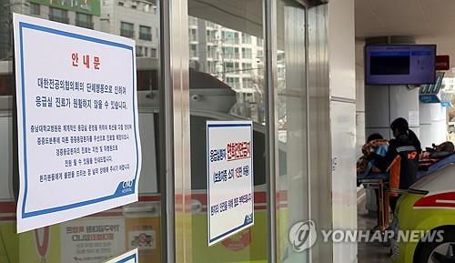 Un aviso en la entrada de la sala de emergencias dentro del Hospital Universitario Nacional de Chungnam informa a la gente el 24 de febrero de 2024 que el hospital está funcionando en modo de emergencia debido a la ausencia de muchos médicos en formación.  (Yonhap) 