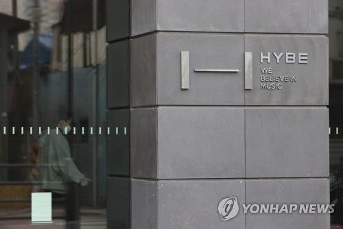 This undated file photo shows an exterior view of the Hybe building in central Seoul. (Yonhap)