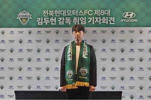 Kim Do-heon, new head coach of Jeonbuk Hyundai Motors, poses before the start of his inaugural press conference in Chuncheon, Gangwon Province, on May 29, 2024. (Yonhap)