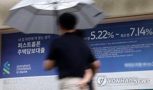 This file photo, taken July 18, 2023, shows information on a bank's loan programs on the exterior of a lender in Seoul. (Yonhap)