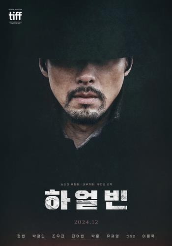 A poster of the spy movie "Harbin," starring Hyun Bin, is seen in the image provided by CJ ENM on Sept. 5, 2024. (PHOTO NOT FOR SALE) (Yonhap)