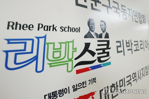  Presidential election roiled by alleged opinion rigging