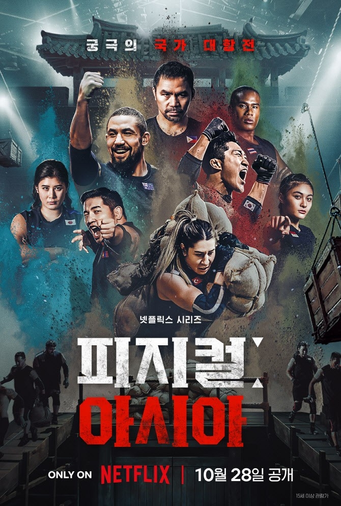A poster for